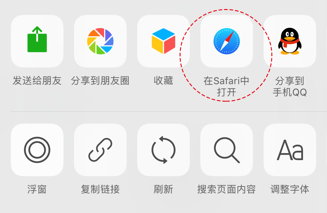 快返回国在Safari中打开